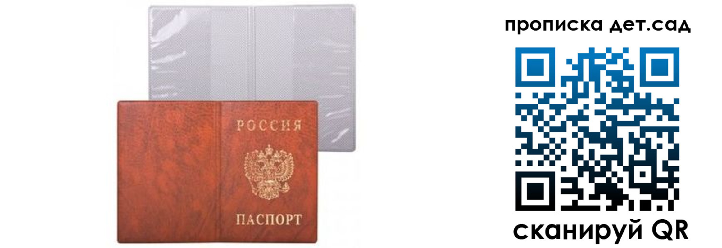 временная прописка в Анжеро-Судженске