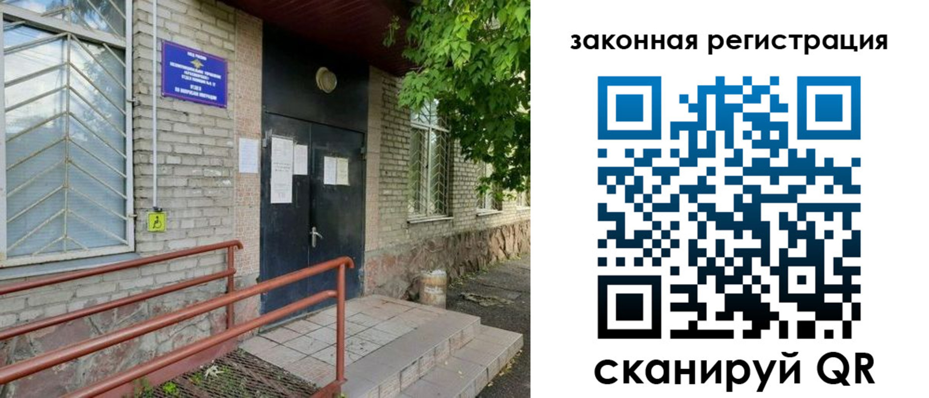 миграционный учет в Анжеро-Судженске
