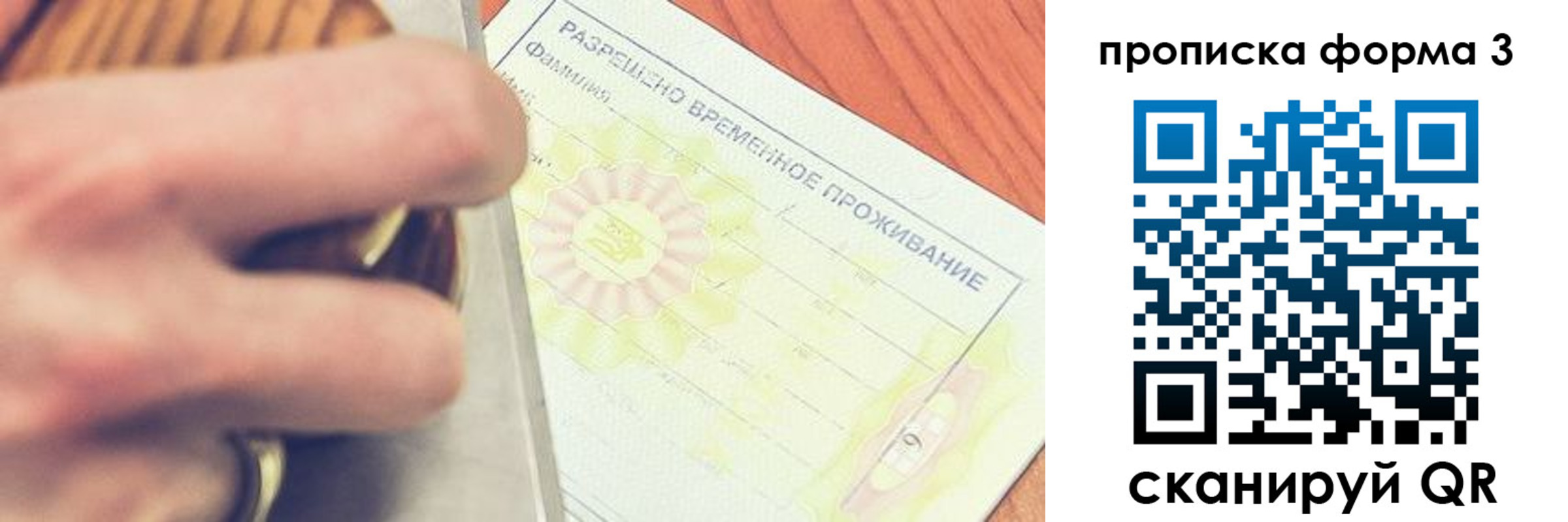 миграционный учет в Анжеро-Судженске