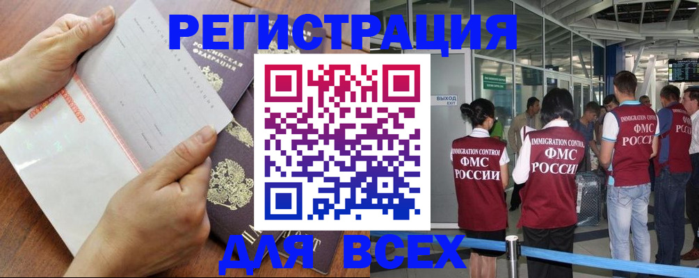 временная регистрация гарантия в Анжеро-Судженске