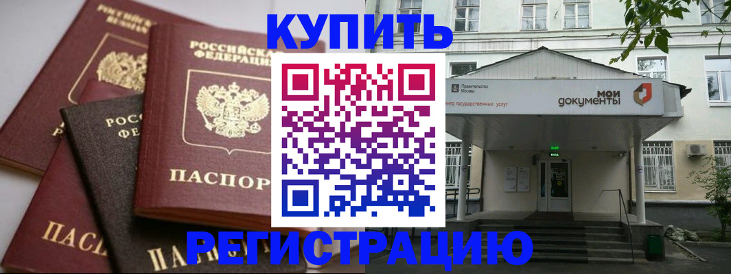 прописка в Анжеро-Судженске