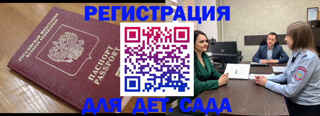 регистрация для школы в Анжеро-Судженске