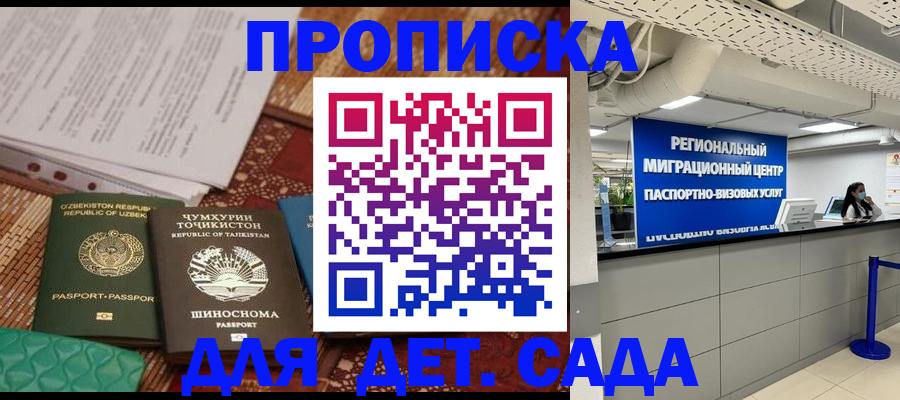 миграционный учет в Анжеро-Судженске