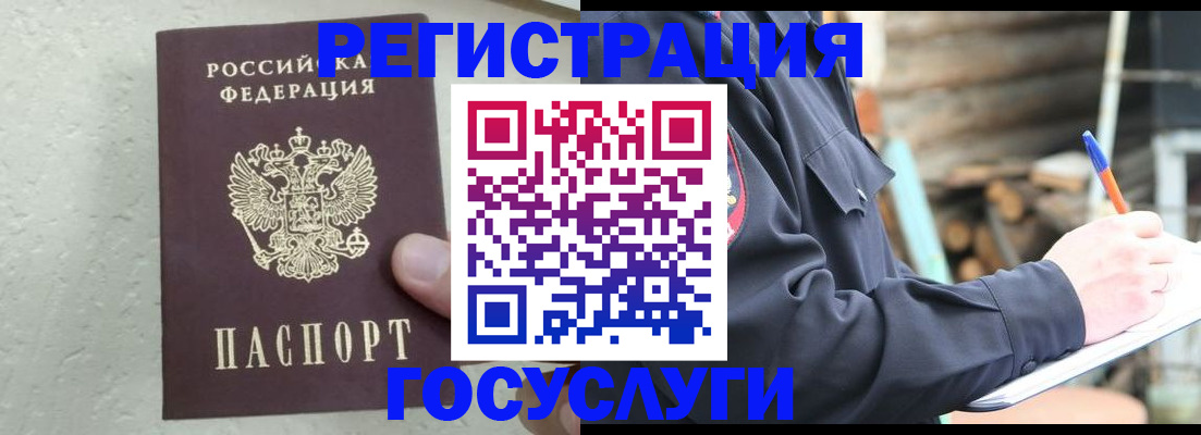 прописка штамп в Анжеро-Судженске