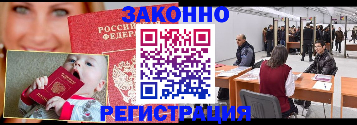 временная регистрация гарантия в Анжеро-Судженске