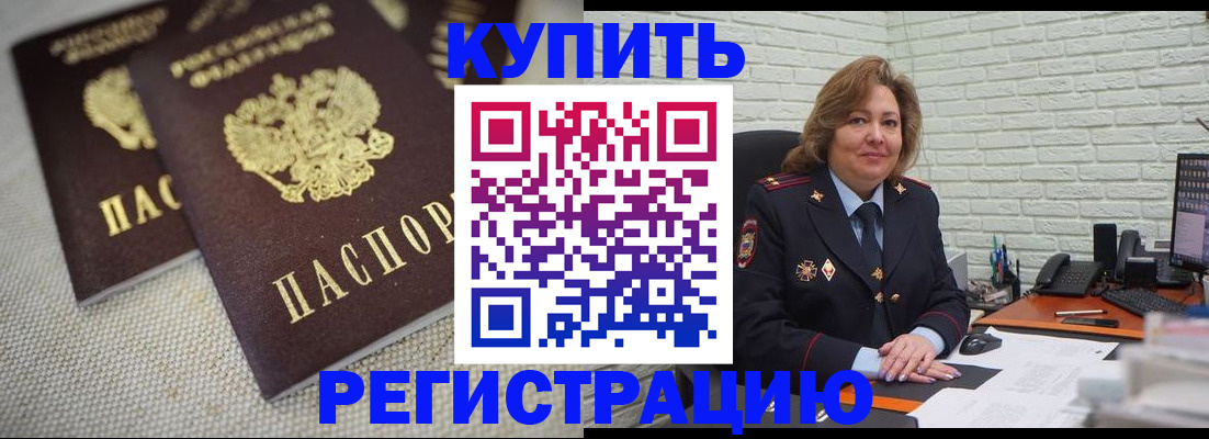 прописка для школы в Анжеро-Судженске